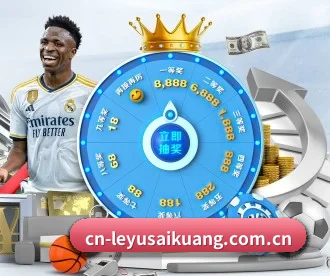 cn-leyusaikuang.com.cn APP 深度功能